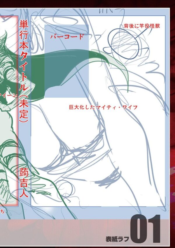 【エロ漫画】 スキを魅せたらハメられて 【デジタル特装版】 サンプル画像