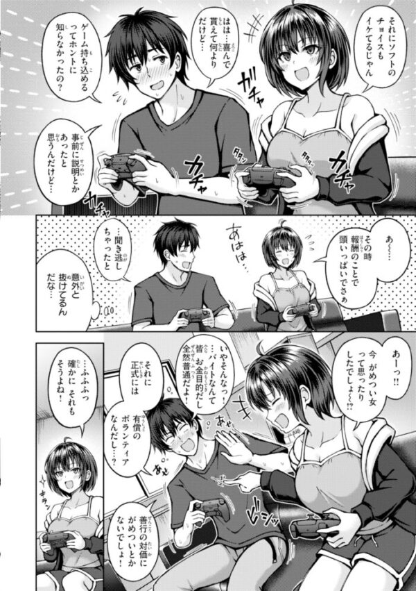 【エロ漫画】姉と初対面から始まる巨乳美少女の中出しフェラと騎乗位の濃密ラブコメｗ サンプル画像