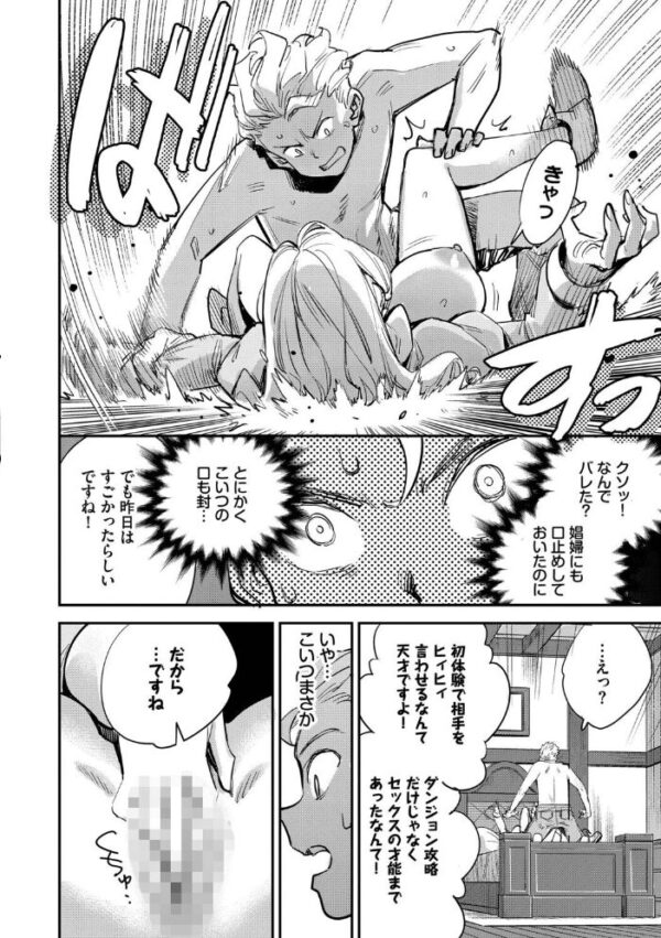 【エロ漫画】巨乳の姉 OLが中出しフェラと騎乗位でを満たす美乳ラブHw サンプル画像