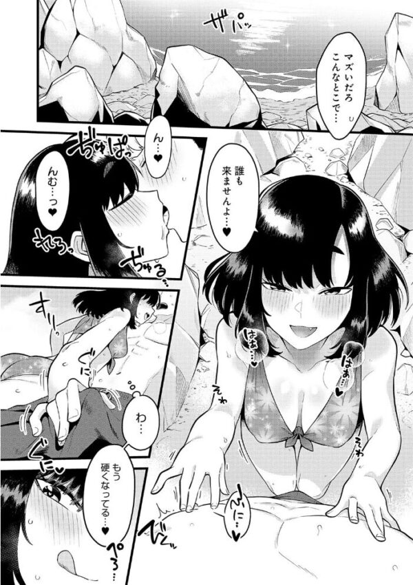 【エロ漫画】美乳の女教師とOLが癒やしの夜に挑む中出しフェラとパイズリの嵐!w サンプル画像