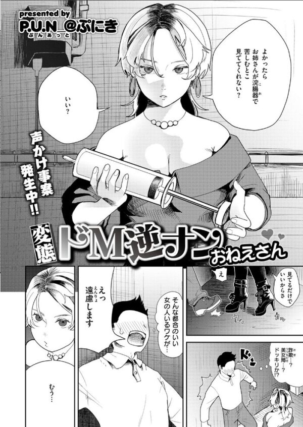 【エロ漫画】 COMIC ゼロス ＃140 サンプル画像