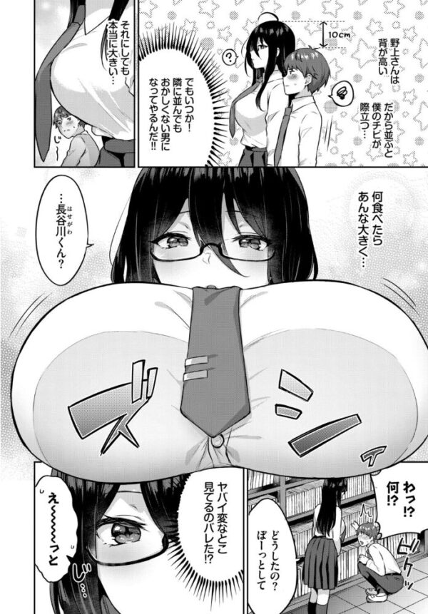 【エロ漫画】姉さんと過ごす放課後の密やかデートで巨乳に溺れる中出し手コキ騎乗位の羞恥セックス！ サンプル画像