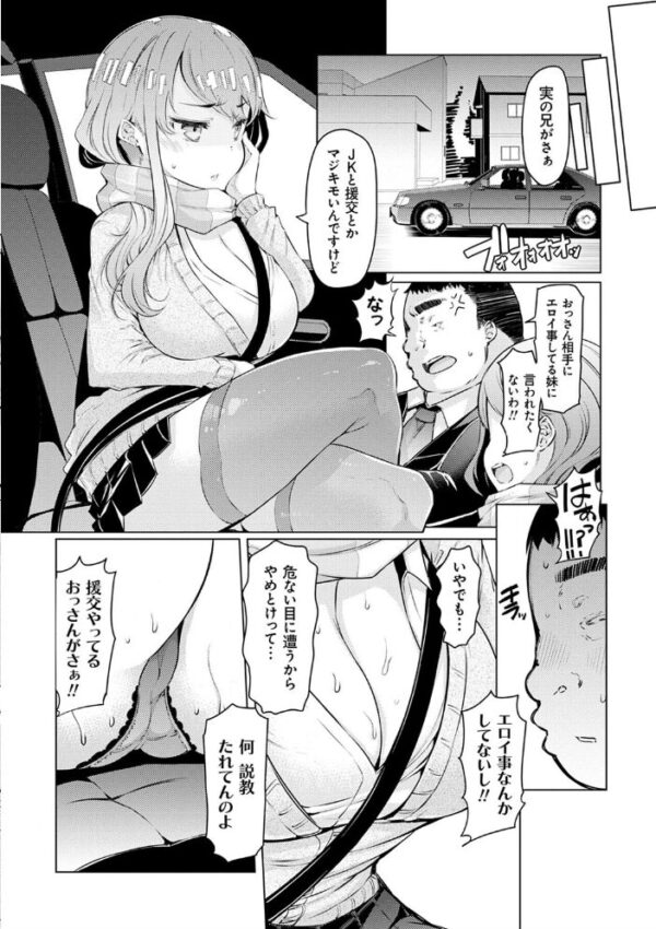 【エロ漫画】巨乳の姉と妹が兄を翻弄する傲慢な夜の陵辱サバイバルを描く話w サンプル画像