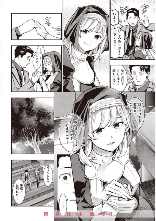 【エロ漫画】 COMIC快楽天 2023年06月号 サンプル画像