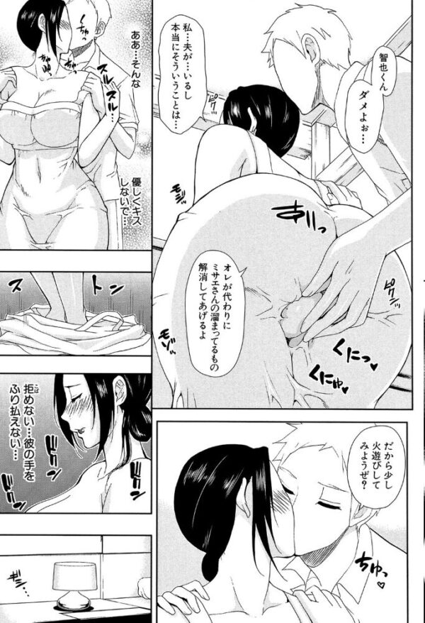 【エロ漫画】人妻の女教師がむっちり巨乳を魅せつける密会、夜の部屋で感じる告白と中出しの夜ｗ サンプル画像