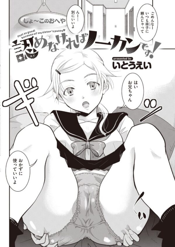 【エロ漫画】 COMIC快楽天 2020年01月号 サンプル画像