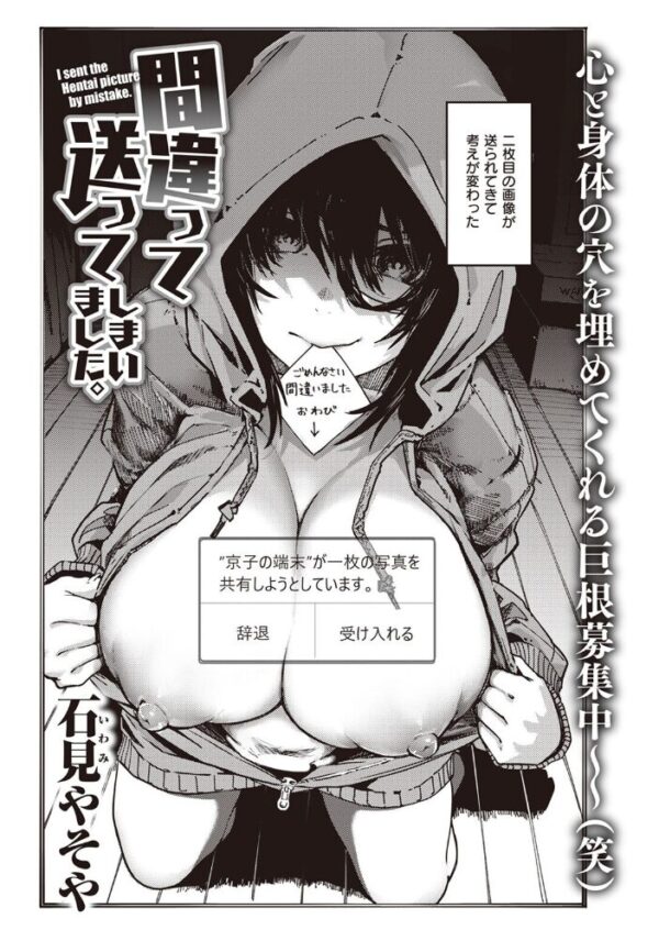 【エロ漫画】 COMIC快楽天 2023年03月号 サンプル画像