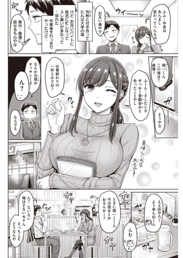 【エロ漫画】 COMIC快楽天 2021年01月号 サンプル画像