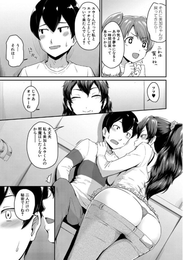 【エロ漫画】熟れた熟女が母性と欲望を揺さぶる中出しアナル、巨乳で見つめ合う夜の密会! サンプル画像