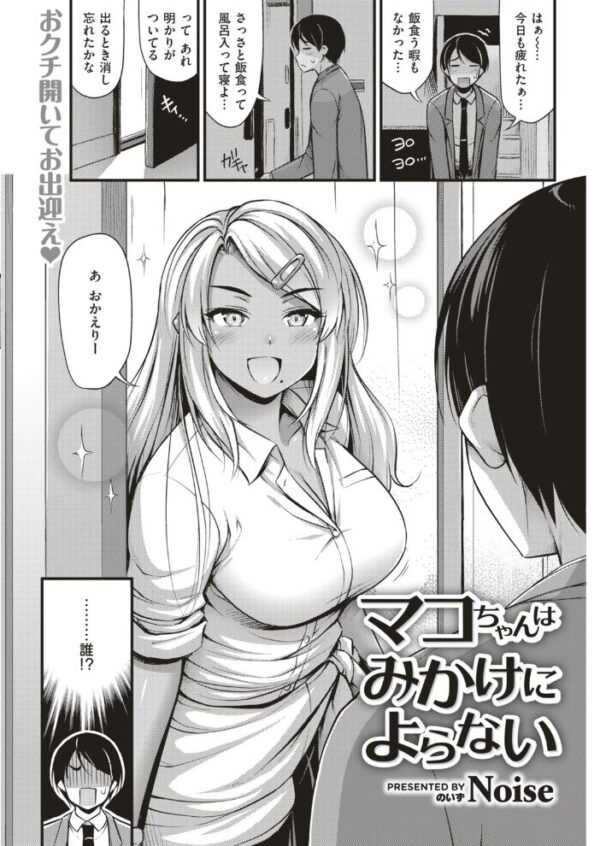 【エロ漫画】 COMIC快楽天 2018年12月号 サンプル画像