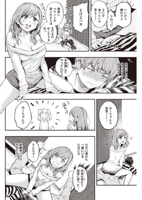 【エロ漫画】 COMIC快楽天 2021年07月号 サンプル画像