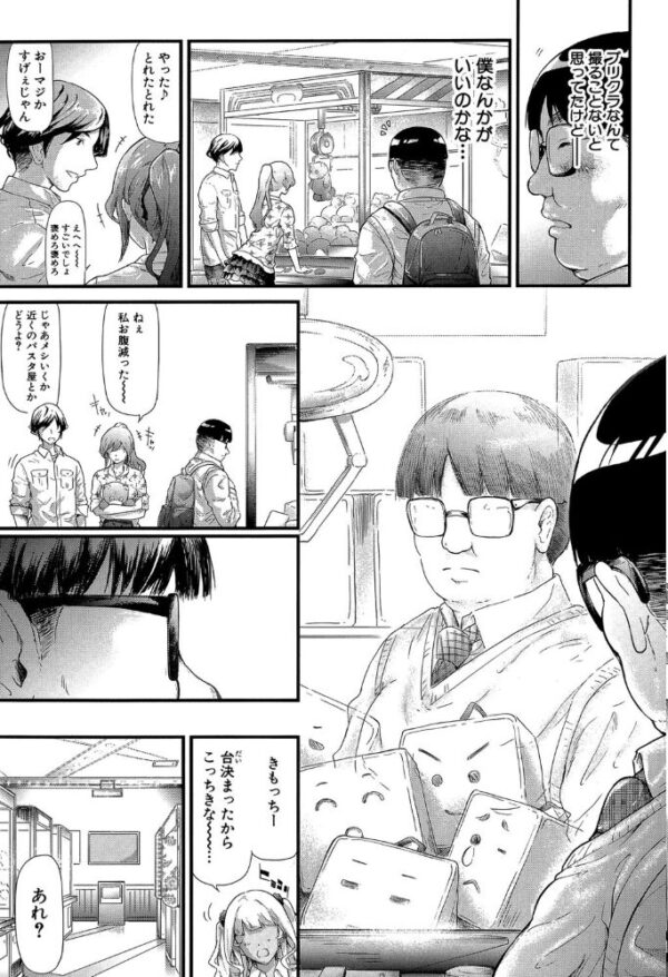 【エロ漫画】 ギャルトモ▽ハーレム【立ち読み付き】 サンプル画像