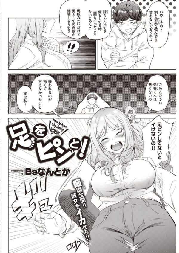 【エロ漫画】 COMIC快楽天 2021年06月号 サンプル画像