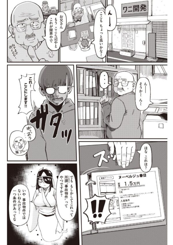 【エロ漫画】 COMIC快楽天 2021年04月号 サンプル画像