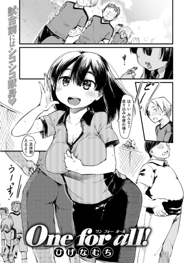 【エロ漫画】 COMIC快楽天 2018年09月号 サンプル画像