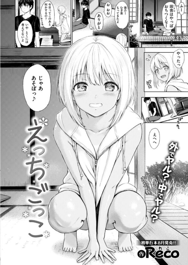 【エロ漫画】 COMIC快楽天 2018年8月号 サンプル画像