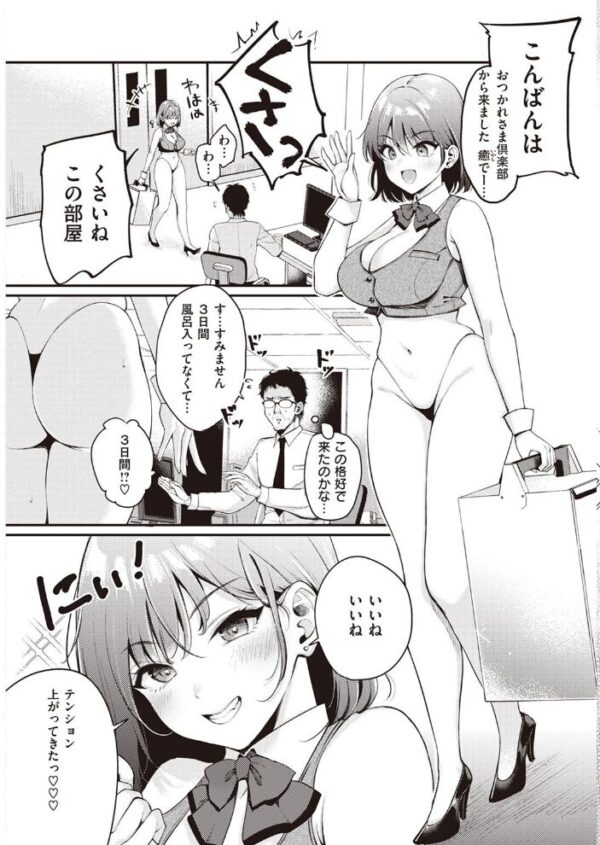 【エロ漫画】 COMIC快楽天 2022年12月号 サンプル画像