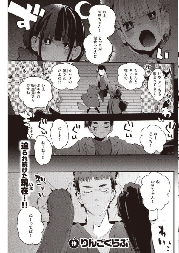 【エロ漫画】 COMIC快楽天 2021年12月号 サンプル画像