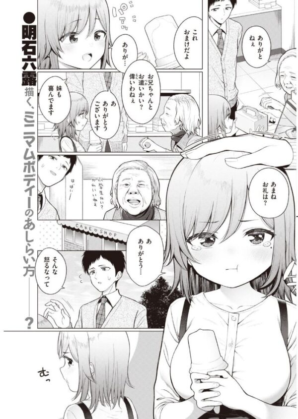 【エロ漫画】 COMIC快楽天 2021年05月号 サンプル画像