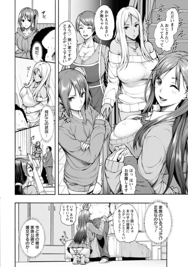 【エロ漫画】 ミウリヅマ サンプル画像
