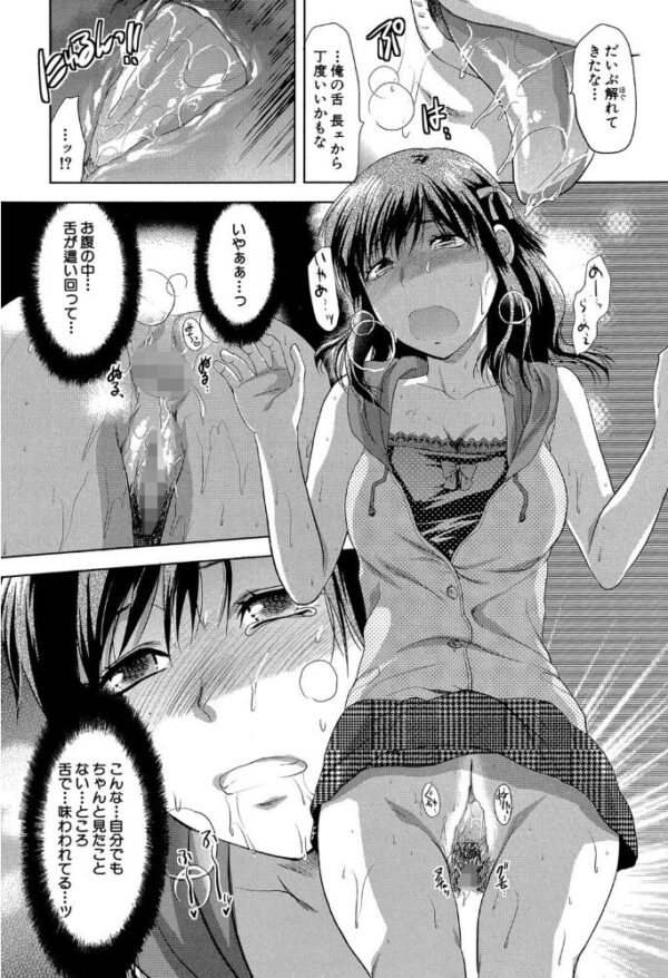 【エロ漫画】 アナザー・ワールド【第1話立ち読み付き】 サンプル画像
