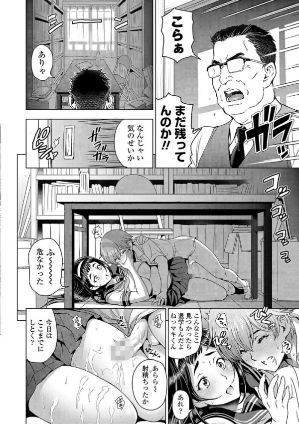 【エロ漫画】 ねぇエッチしちゃおっか【1話試し読み付き】 サンプル画像