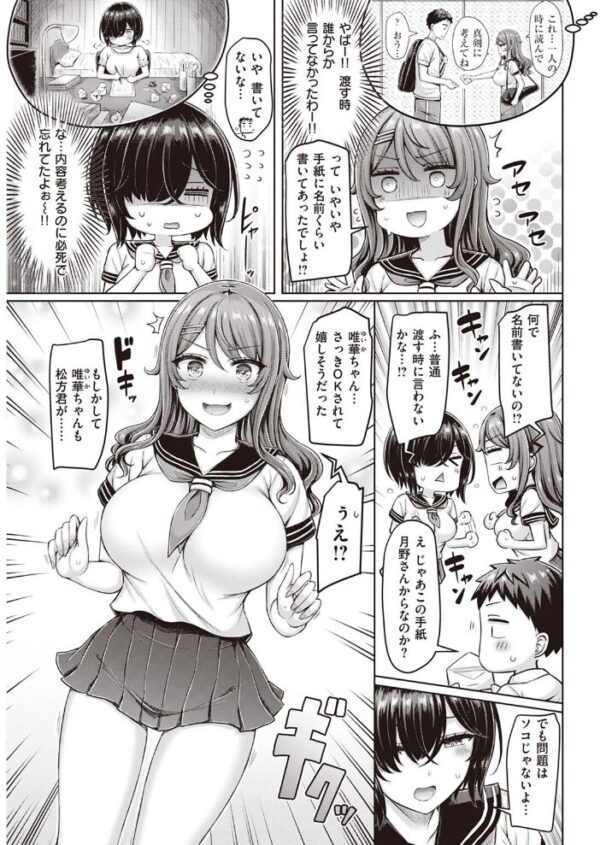 【エロ漫画】 COMIC快楽天 2022年11月号 サンプル画像
