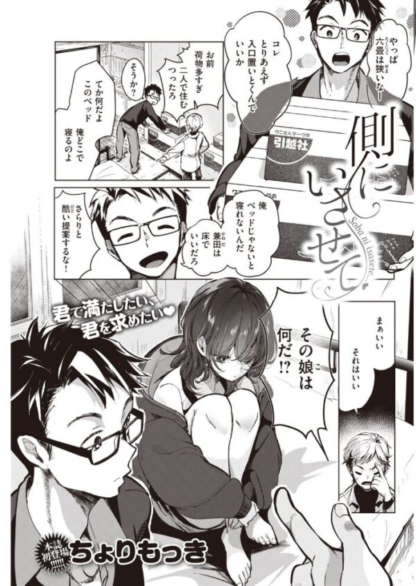 【エロ漫画】 COMIC快楽天 2021年03月号 サンプル画像