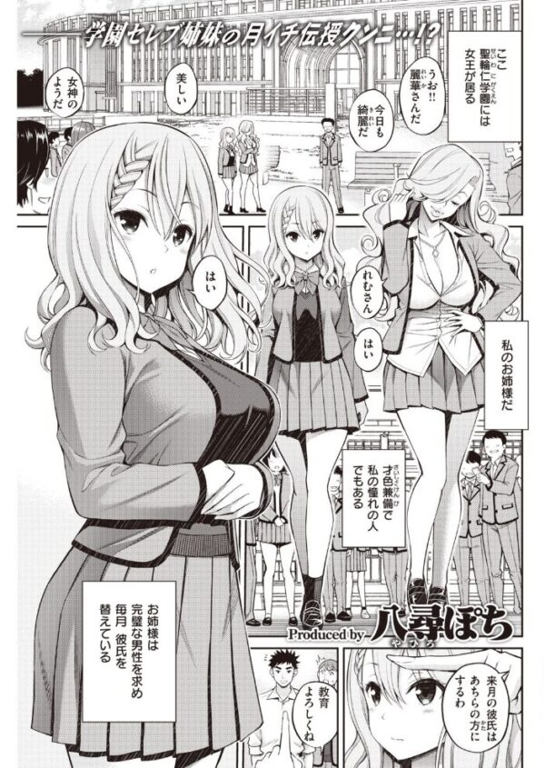 【エロ漫画】 COMIC快楽天 2020年12月号 サンプル画像
