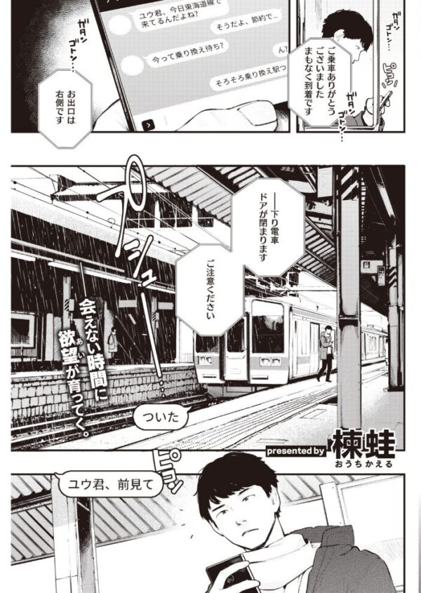 【エロ漫画】 COMIC快楽天 2020年03月号 サンプル画像