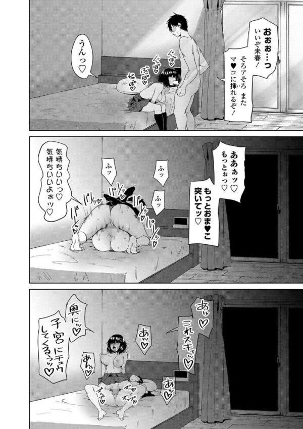 【エロ漫画】 ちょろ淫ハーレム【1話試し読み付き】 サンプル画像