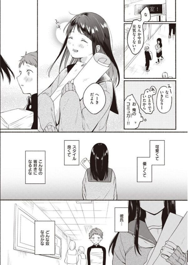 【エロ漫画】 COMIC快楽天 2022年04月号 サンプル画像