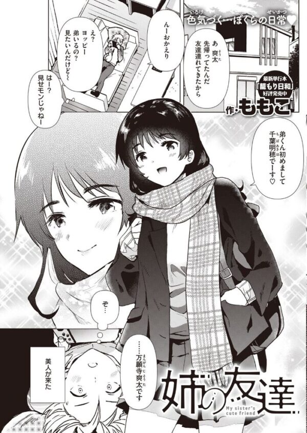 【エロ漫画】 COMIC快楽天 2022年03月号 サンプル画像