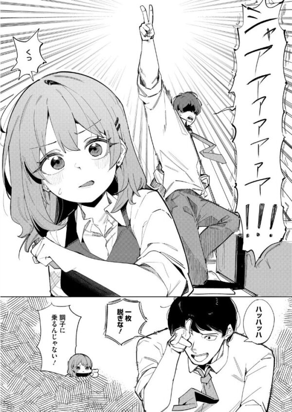 【エロ漫画】 コミックホットミルク2026年11月号 サンプル画像