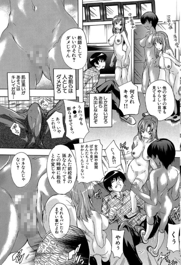【エロ漫画】巨乳美少女たちとハーレムな夜の中出しスキンシップ、彼女らの欲望に囲まれてしまう僕w サンプル画像