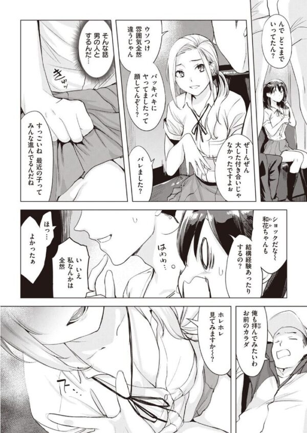 【エロ漫画】 COMIC失楽天 2022年11月号 サンプル画像
