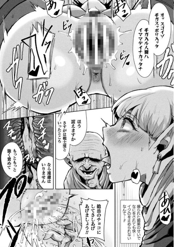 【エロ漫画】 別冊コミックアンリアル 状態変化&肉体改造編〜オナホ化、物品化、膨体化させられる少女たち〜 デジタル版 Vol.1 サンプル画像