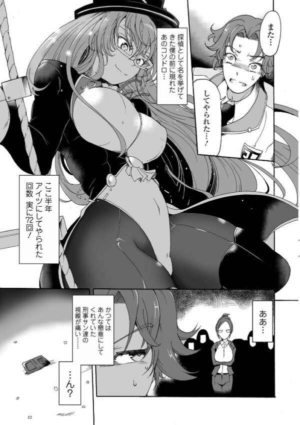 【エロ漫画】 絶体絶命ヒロインズ！ サンプル画像