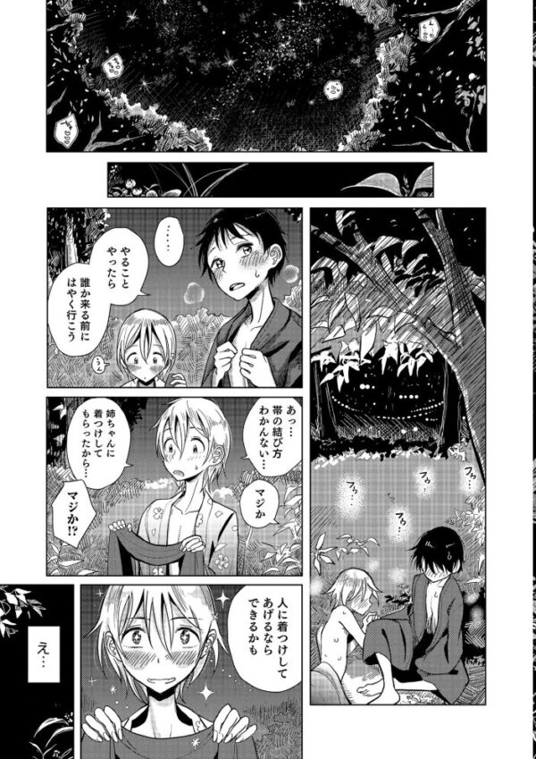 【エロ漫画】幼馴染の巫女と巨乳OLが密やかに惹かれ合い中出し願望を叶える夜w サンプル画像
