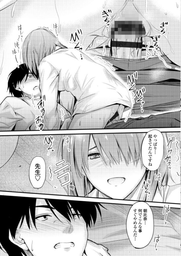 【エロ漫画】 どっちの膣内（なか）が好き？ サンプル画像