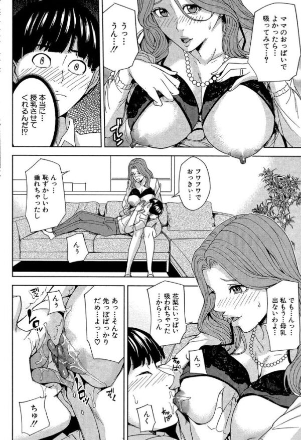 【エロ漫画】義母と義姉と妹の巨乳を狙う中出しハーレムゲームの夜と欲望の渦ｗ サンプル画像