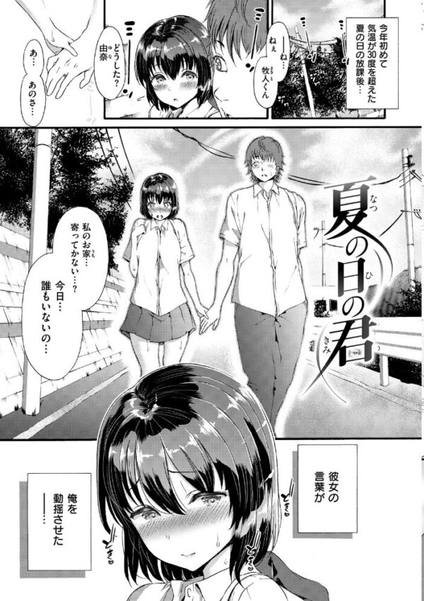 【エロ漫画】巨乳ギャル姉と妹が中出しフェラで絡む夜の誘惑を描くの一幕w サンプル画像
