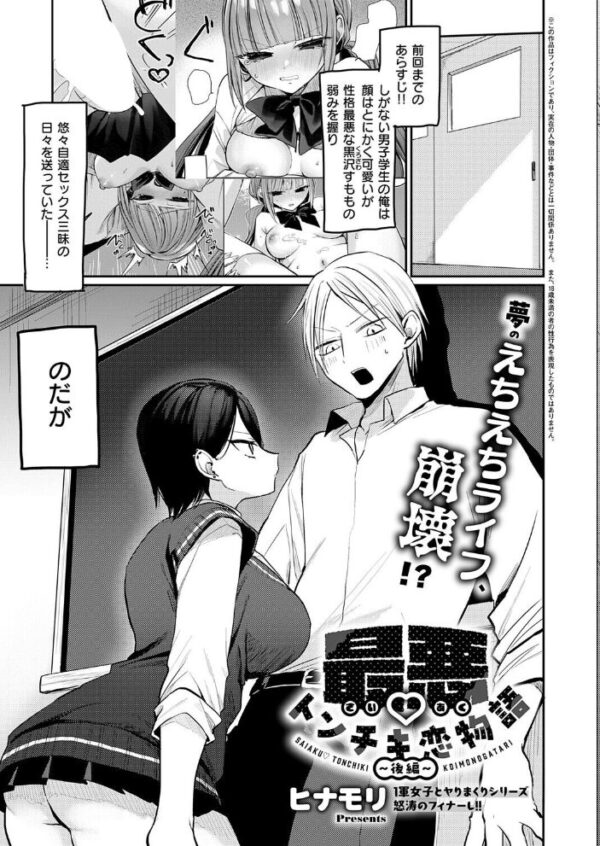【エロ漫画】 COMIC E×E 75【FANZA限定特典付き】 サンプル画像