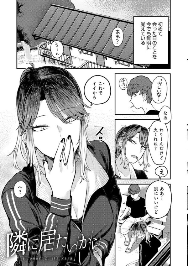 【エロ漫画】美乳の女教師とOLが癒やしの夜に挑む中出しフェラとパイズリの嵐!w サンプル画像