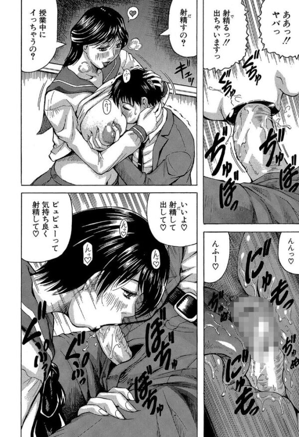 【エロ漫画】熟女達と秘密の放課後、巨乳人妻が中出しとパイズリを囁く濃密セックス教室w サンプル画像