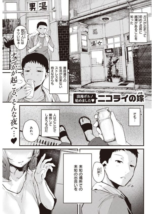 【エロ漫画】 COMIC快楽天 2023年06月号 サンプル画像