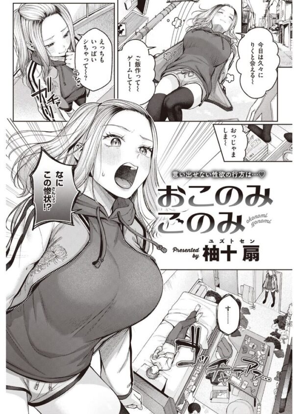 【エロ漫画】 COMIC快楽天 2023年01月号 サンプル画像