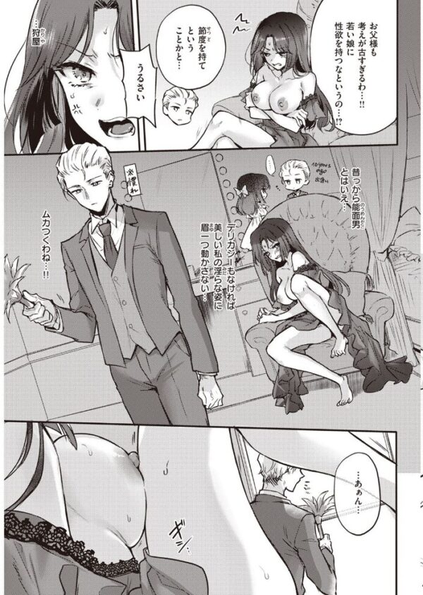 【エロ漫画】 COMIC快楽天 2023年04月号 サンプル画像