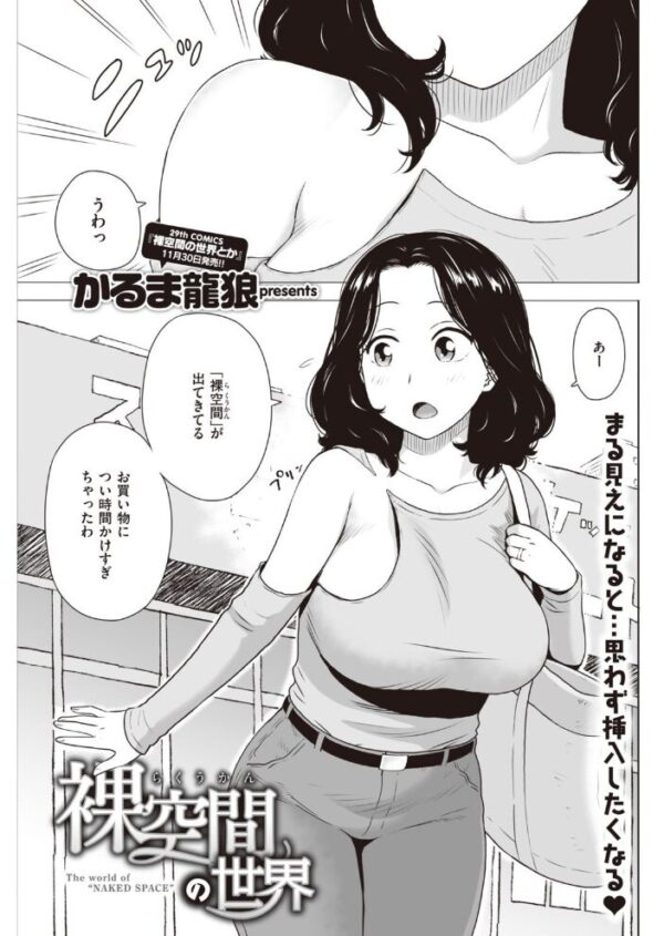 【エロ漫画】 COMIC快楽天 2021年01月号 サンプル画像