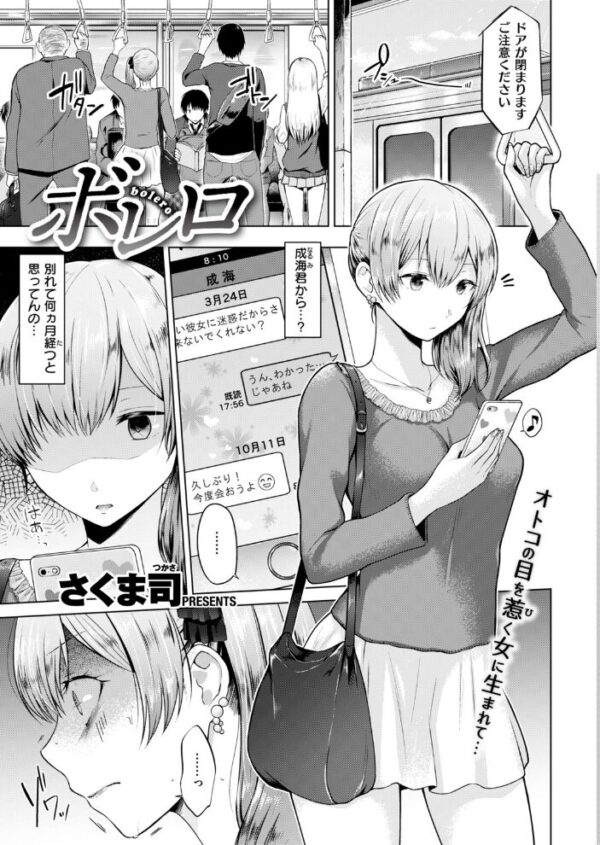 【エロ漫画】 COMIC快楽天 2018年12月号 サンプル画像